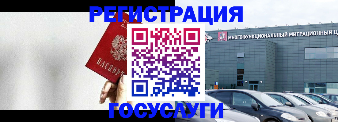 прописка штамп в Вихоревке