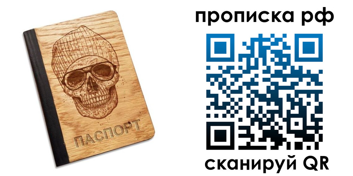 прописка регистрация в Вихоревке