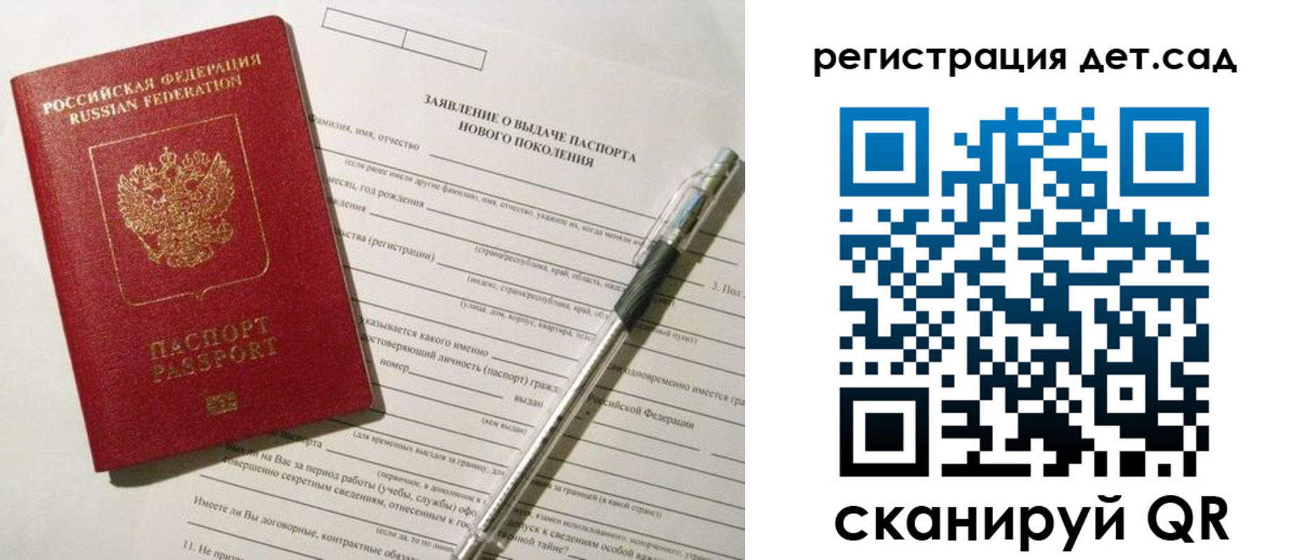 прописка регистрация в Вихоревке