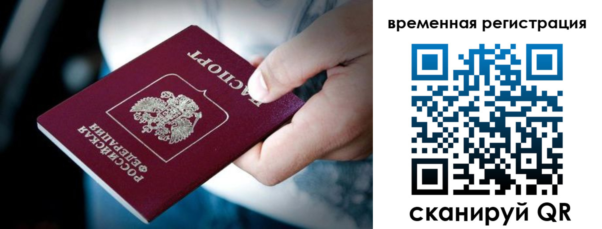 прописка штамп в Вихоревке