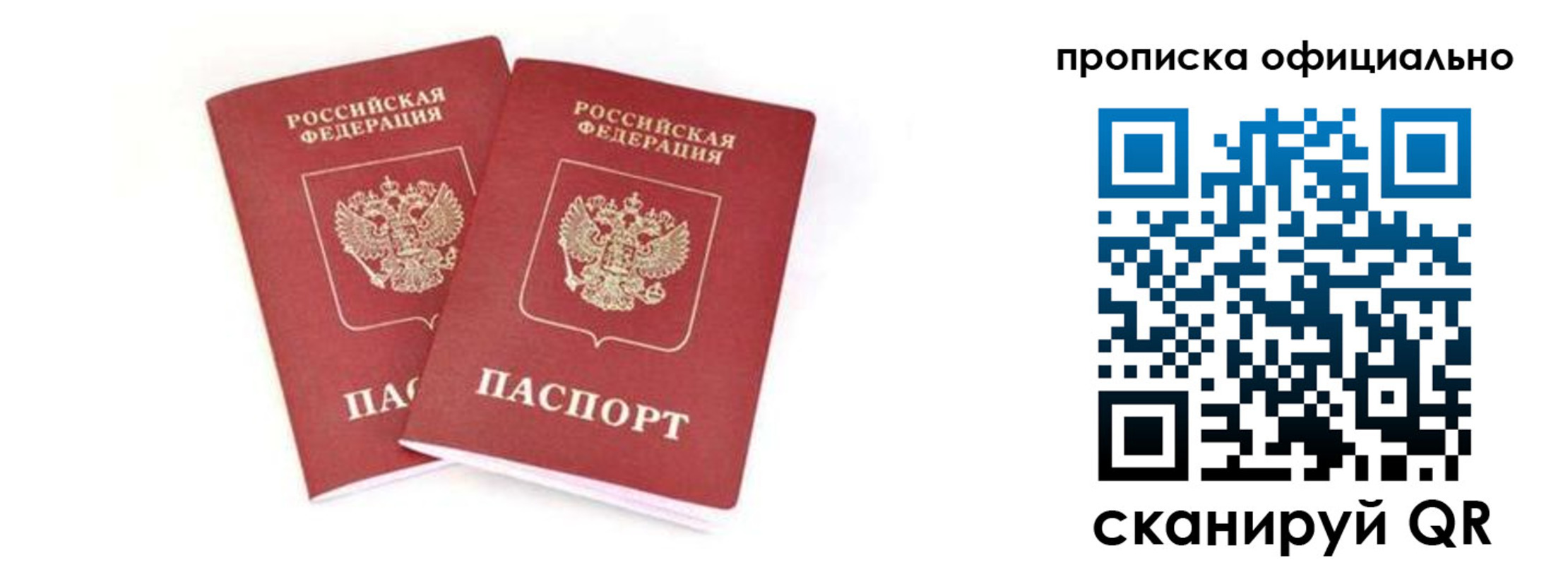 где прописаться в Вихоревке