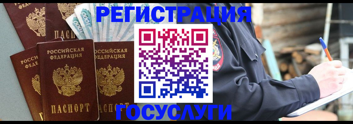 временная прописка в Вихоревке