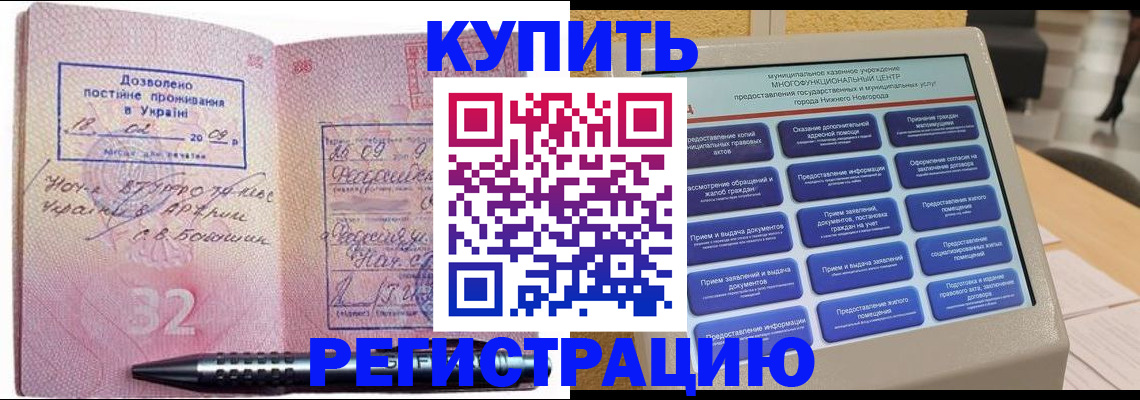 временная регистрация адрес в Вихоревке