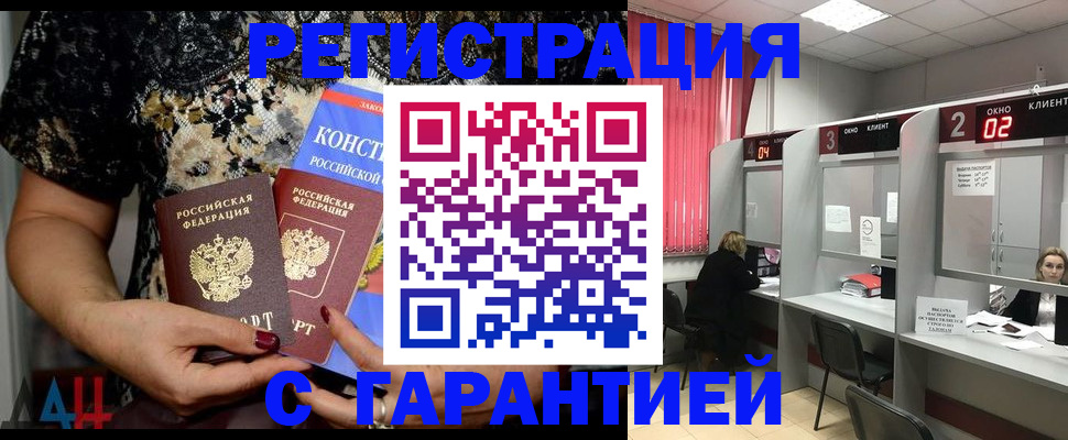 где прописаться в Вихоревке