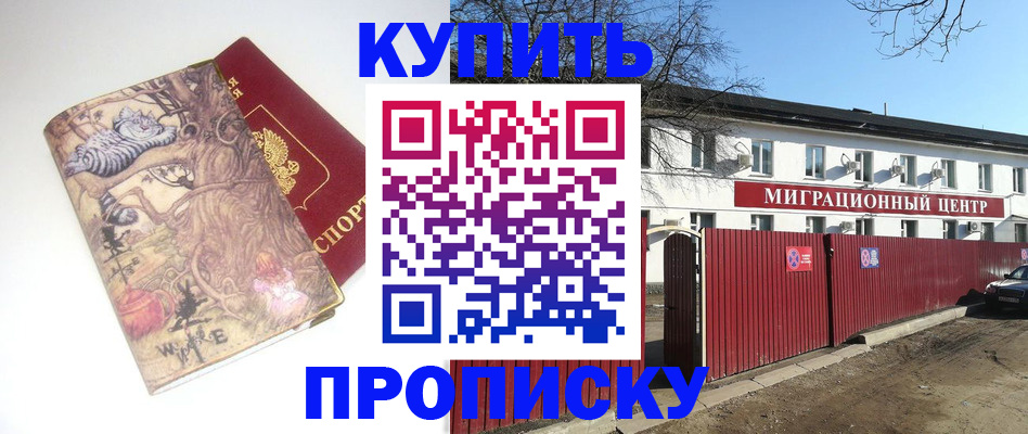 прописка от собственника в Вихоревке