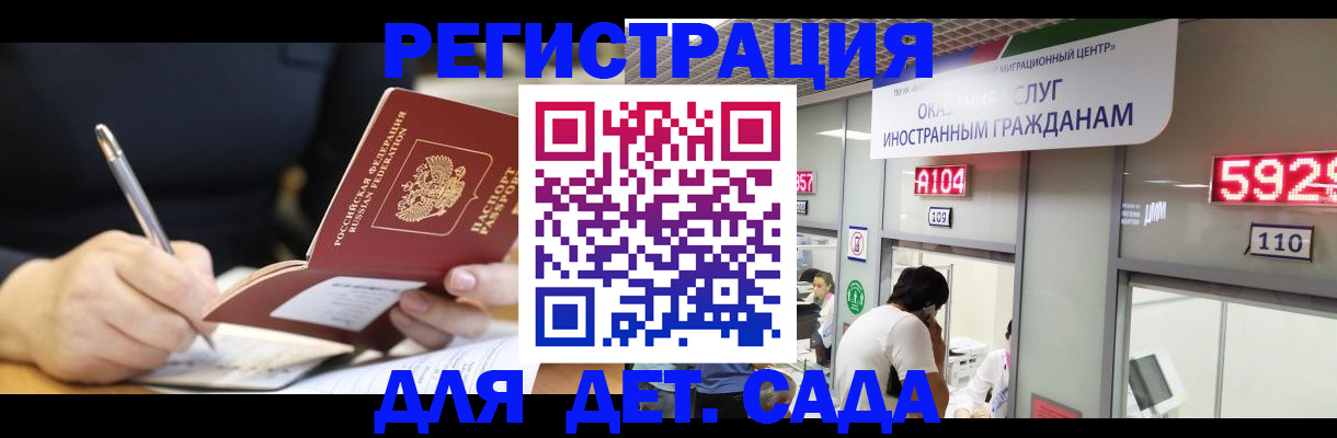 прописка гарантия в Вихоревке