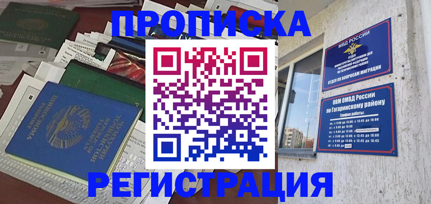 временная регистрация для школы в Вихоревке