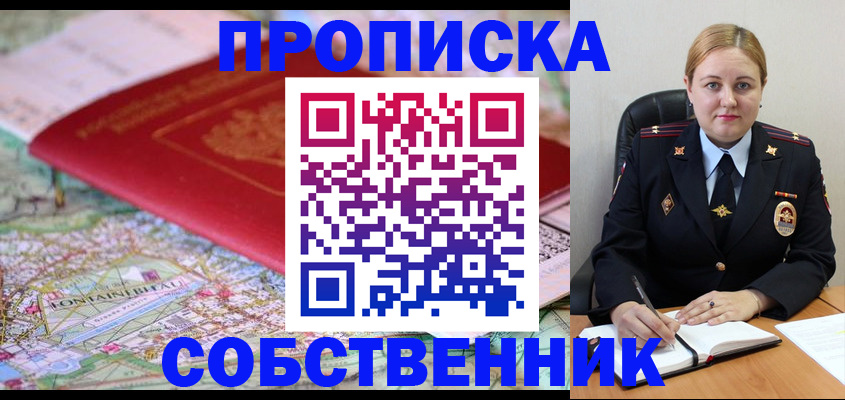 временная регистрация гарантия в Вихоревке
