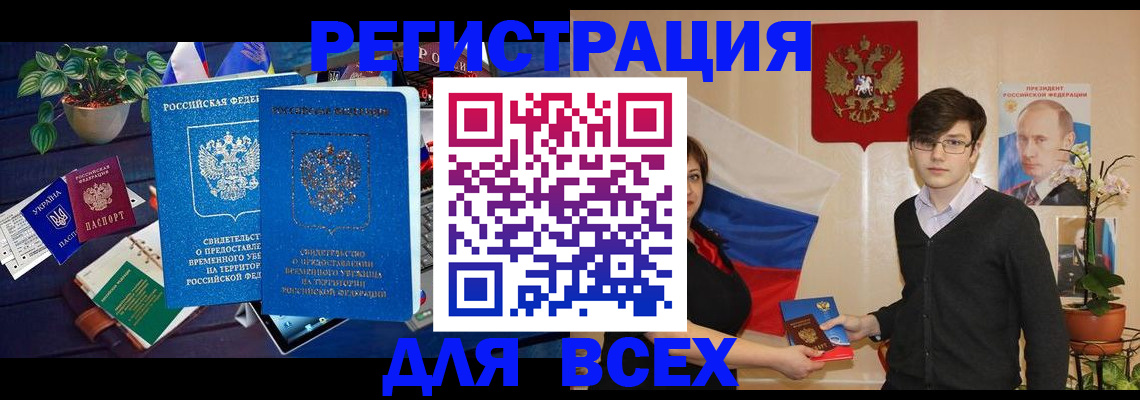 временная регистрация собственник в Вихоревке