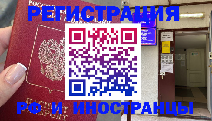 найти адрес прописки в Вихоревке