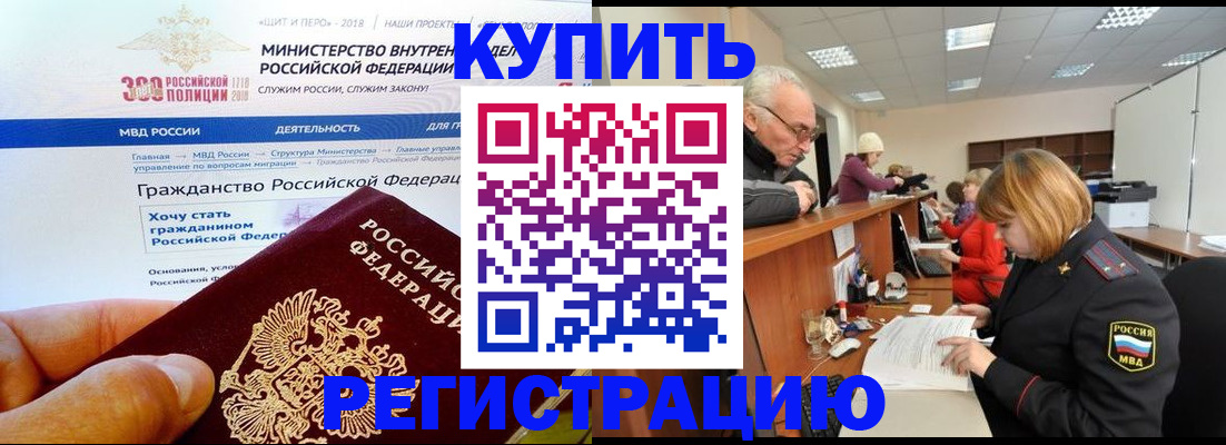 прописка гарантия в Вихоревке