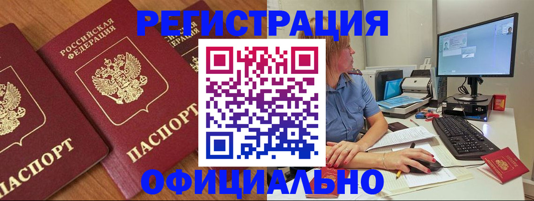 регистрация в Вихоревке