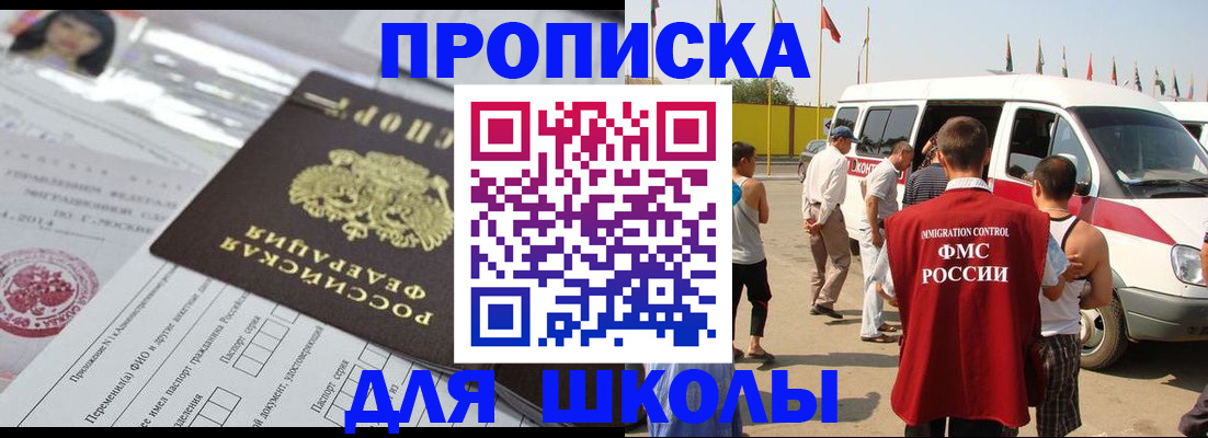 прописка поиск в Вихоревке
