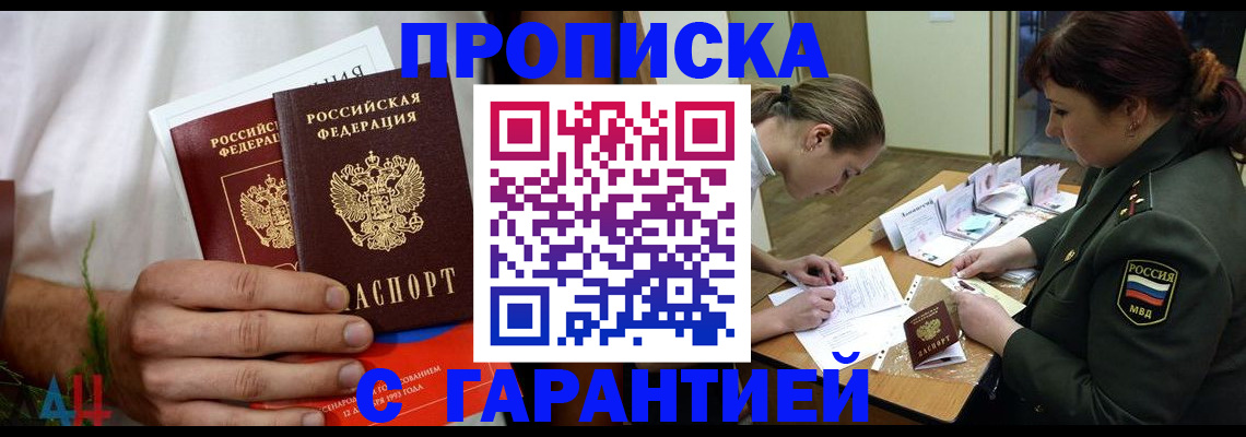 прописка паспорт в Вихоревке